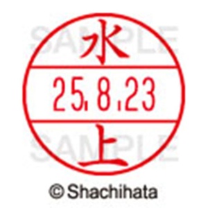 シヤチハタ　データーネームＥＸ１５号　キャップ式　既製品　本体＋印面（氏名印：水上）セット　ＸＧＬ－１５Ｈ－Ｒ＋１５Ｍ　（１８６３　ミズカミ）　１個6