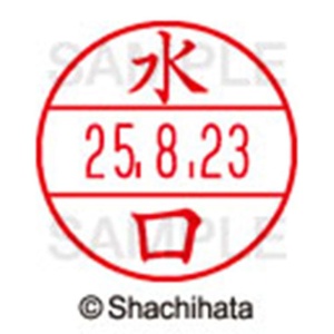 シヤチハタ　データーネームＥＸ１５号　キャップ式　既製品　本体＋印面（氏名印：水口）セット　ＸＧＬ－１５Ｈ－Ｒ＋１５Ｍ　（１８６４　ミズグチ）　１個6