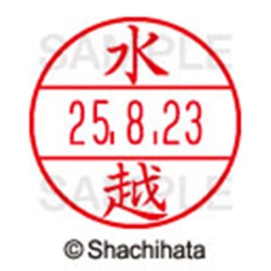 シヤチハタ　データーネームＥＸ１５号　キャップ式　既製品　本体＋印面（氏名印：水越）セット　ＸＧＬ－１５Ｈ－Ｒ＋１５Ｍ　（１８６５　ミズコシ）　１個6