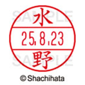 シヤチハタ　データーネームＥＸ１５号　キャップ式　既製品　本体＋印面（氏名印：水野）セット　ＸＧＬ－１５Ｈ－Ｒ＋１５Ｍ　（１８６７　ミズノ）　１個6