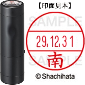 シヤチハタ　データーネームＥＸ１５号　キャップ式　既製品　本体＋印面（氏名印：南）セット　ＸＧＬ－１５Ｈ－Ｒ＋１５Ｍ　（１８６９　ミナミ）　１個