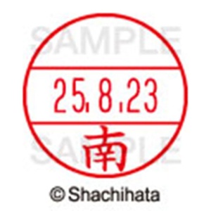 シヤチハタ　データーネームＥＸ１５号　キャップ式　既製品　本体＋印面（氏名印：南）セット　ＸＧＬ－１５Ｈ－Ｒ＋１５Ｍ　（１８６９　ミナミ）　１個6