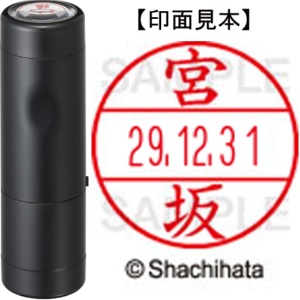 シヤチハタ　データーネームＥＸ１５号　キャップ式　既製品　本体＋印面（氏名印：宮坂）セット　ＸＧＬ－１５Ｈ－Ｒ＋１５Ｍ　（１８７５　ミヤサカ）　１個1