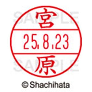 シヤチハタ　データーネームＥＸ１５号　キャップ式　既製品　本体＋印面（氏名印：宮原）セット　ＸＧＬ－１５Ｈ－Ｒ＋１５Ｍ　（１８８３　ミヤハラ）　１個6