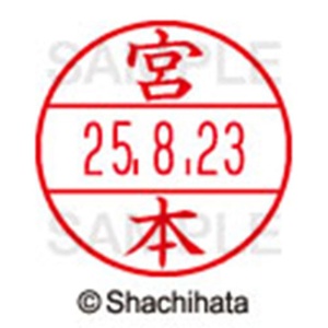 シヤチハタ　データーネームＥＸ１５号　キャップ式　既製品　本体＋印面（氏名印：宮本）セット　ＸＧＬ－１５Ｈ－Ｒ＋１５Ｍ　（１８８５　ミヤモト）　１個6