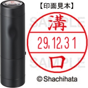 シヤチハタ　データーネームＥＸ１５号　キャップ式　既製品　本体＋印面（氏名印：溝口）セット　ＸＧＬ－１５Ｈ－Ｒ＋１５Ｍ　（１８８６　ミゾグチ）　１個1