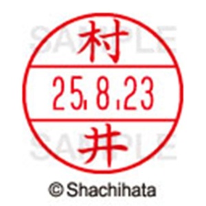 シヤチハタ　データーネームＥＸ１５号　キャップ式　既製品　本体＋印面（氏名印：村井）セット　ＸＧＬ－１５Ｈ－Ｒ＋１５Ｍ　（１８８８　ムライ）　１個6
