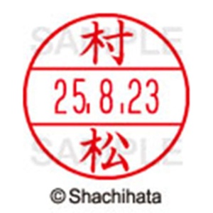 シヤチハタ　データーネームＥＸ１５号　キャップ式　既製品　本体＋印面（氏名印：村松）セット　ＸＧＬ－１５Ｈ－Ｒ＋１５Ｍ　（１８９４　ムラマツ）　１個6