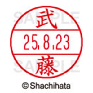 シヤチハタ　データーネームＥＸ１５号　キャップ式　既製品　本体＋印面（氏名印：武藤）セット　ＸＧＬ－１５Ｈ－Ｒ＋１５Ｍ　（１８９７　ムトウ）　１個6