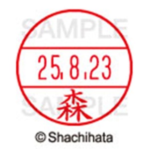 シヤチハタ　データーネームＥＸ１５号　キャップ式　既製品　本体＋印面（氏名印：森）セット　ＸＧＬ－１５Ｈ－Ｒ＋１５Ｍ　（１９００　モリ）　１個6