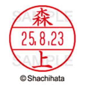 シヤチハタ　データーネームＥＸ１５号　キャップ式　既製品　本体＋印面（氏名印：森上）セット　ＸＧＬ－１５Ｈ－Ｒ＋１５Ｍ　（１９０３　モリガミ）　１個6
