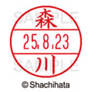 シヤチハタ　データーネームＥＸ１５号　キャップ式　既製品　本体＋印面（氏名印：森川）セット　ＸＧＬ－１５Ｈ－Ｒ＋１５Ｍ　（１９０４　モリカワ）　１個6