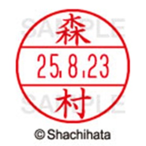 シヤチハタ　データーネームＥＸ１５号　キャップ式　既製品　本体＋印面（氏名印：森村）セット　ＸＧＬ－１５Ｈ－Ｒ＋１５Ｍ　（１９１２　モリムラ）　１個6