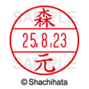 シヤチハタ　データーネームＥＸ１５号　キャップ式　既製品　本体＋印面（氏名印：森元）セット　ＸＧＬ－１５Ｈ－Ｒ＋１５Ｍ　（１９１３　モリモト）　１個6