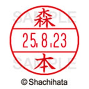 シヤチハタ　データーネームＥＸ１５号　キャップ式　既製品　本体＋印面（氏名印：森本）セット　ＸＧＬ－１５Ｈ－Ｒ＋１５Ｍ　（１９１４　モリモト）　１個6