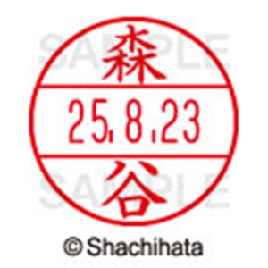 シヤチハタ　データーネームＥＸ１５号　キャップ式　既製品　本体＋印面（氏名印：森谷）セット　ＸＧＬ－１５Ｈ－Ｒ＋１５Ｍ　（１９１５　モリタニ）　１個6