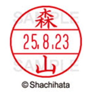 シヤチハタ　データーネームＥＸ１５号　キャップ式　既製品　本体＋印面（氏名印：森山）セット　ＸＧＬ－１５Ｈ－Ｒ＋１５Ｍ　（１９１６　モリヤマ）　１個6