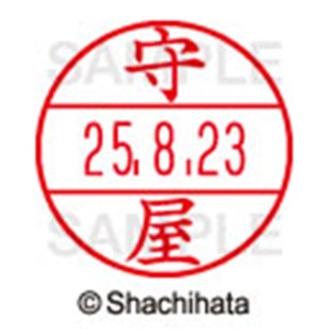 シヤチハタ　データーネームＥＸ１５号　キャップ式　既製品　本体＋印面（氏名印：守屋）セット　ＸＧＬ－１５Ｈ－Ｒ＋１５Ｍ　（１９１８　モリヤ）　１個6