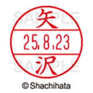 シヤチハタ　データーネームＥＸ１５号　キャップ式　既製品　本体＋印面（氏名印：矢沢）セット　ＸＧＬ－１５Ｈ－Ｒ＋１５Ｍ　（１９２５　ヤザワ）　１個6
