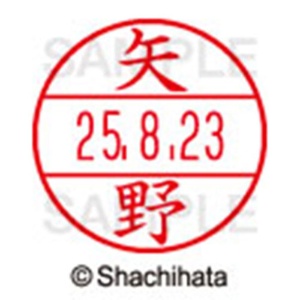 シヤチハタ　データーネームＥＸ１５号　キャップ式　既製品　本体＋印面（氏名印：矢野）セット　ＸＧＬ－１５Ｈ－Ｒ＋１５Ｍ　（１９２９　ヤノ）　１個6