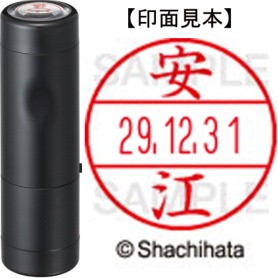シヤチハタ　データーネームＥＸ１５号　キャップ式　既製品　本体＋印面（氏名印：安江）セット　ＸＧＬ－１５Ｈ－Ｒ＋１５Ｍ　（１９３１　ヤスエ）　１個