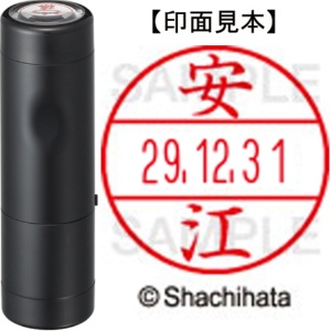 シヤチハタ　データーネームＥＸ１５号　キャップ式　既製品　本体＋印面（氏名印：安江）セット　ＸＧＬ－１５Ｈ－Ｒ＋１５Ｍ　（１９３１　ヤスエ）　１個1