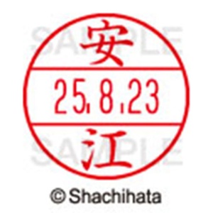 シヤチハタ　データーネームＥＸ１５号　キャップ式　既製品　本体＋印面（氏名印：安江）セット　ＸＧＬ－１５Ｈ－Ｒ＋１５Ｍ　（１９３１　ヤスエ）　１個6