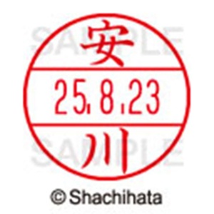 シヤチハタ　データーネームＥＸ１５号　キャップ式　既製品　本体＋印面（氏名印：安川）セット　ＸＧＬ－１５Ｈ－Ｒ＋１５Ｍ　（１９３２　ヤスカワ）　１個6