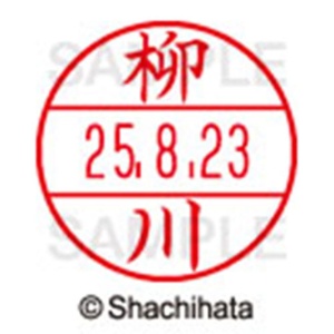 シヤチハタ　データーネームＥＸ１５号　キャップ式　既製品　本体＋印面（氏名印：柳川）セット　ＸＧＬ－１５Ｈ－Ｒ＋１５Ｍ　（１９３６　ヤナガワ）　１個6
