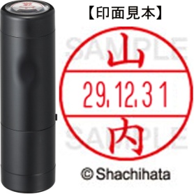 シヤチハタ　データーネームＥＸ１５号　キャップ式　既製品　本体＋印面（氏名印：山内）セット　ＸＧＬ－１５Ｈ－Ｒ＋１５Ｍ　（１９４１　ヤマウチ）　１個