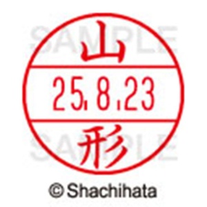 シヤチハタ　データーネームＥＸ１５号　キャップ式　既製品　本体＋印面（氏名印：山形）セット　ＸＧＬ－１５Ｈ－Ｒ＋１５Ｍ　（１９４３　ヤマガタ）　１個6