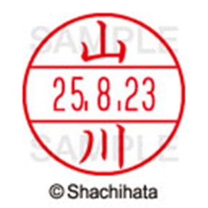 シヤチハタ　データーネームＥＸ１５号　キャップ式　既製品　本体＋印面（氏名印：山川）セット　ＸＧＬ－１５Ｈ－Ｒ＋１５Ｍ　（１９４５　ヤマカワ）　１個6