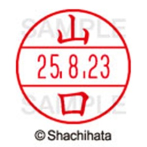シヤチハタ　データーネームＥＸ１５号　キャップ式　既製品　本体＋印面（氏名印：山口）セット　ＸＧＬ－１５Ｈ－Ｒ＋１５Ｍ　（１９４９　ヤマグチ）　１個6