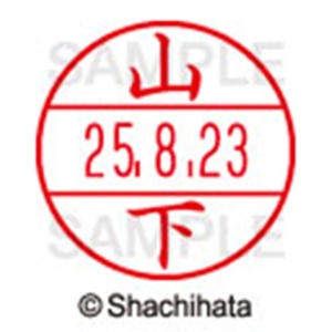 シヤチハタ　データーネームＥＸ１５号　キャップ式　既製品　本体＋印面（氏名印：山下）セット　ＸＧＬ－１５Ｈ－Ｒ＋１５Ｍ　（１９５１　ヤマシタ）　１個6