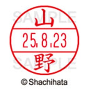 シヤチハタ　データーネームＥＸ１５号　キャップ式　既製品　本体＋印面（氏名印：山野）セット　ＸＧＬ－１５Ｈ－Ｒ＋１５Ｍ　（１９５５　ヤマノ）　１個6