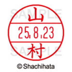 シヤチハタ　データーネームＥＸ１５号　キャップ式　既製品　本体＋印面（氏名印：山村）セット　ＸＧＬ－１５Ｈ－Ｒ＋１５Ｍ　（１９５６　ヤマムラ）　１個6