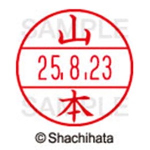シヤチハタ　データーネームＥＸ１５号　キャップ式　既製品　本体＋印面（氏名印：山本）セット　ＸＧＬ－１５Ｈ－Ｒ＋１５Ｍ　（１９５７　ヤマモト）　１個6