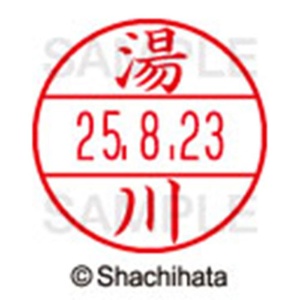 シヤチハタ　データーネームＥＸ１５号　キャップ式　既製品　本体＋印面（氏名印：湯川）セット　ＸＧＬ－１５Ｈ－Ｒ＋１５Ｍ　（１９６２　ユカワ）　１個6