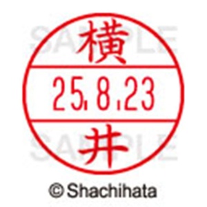 シヤチハタ　データーネームＥＸ１５号　キャップ式　既製品　本体＋印面（氏名印：横井）セット　ＸＧＬ－１５Ｈ－Ｒ＋１５Ｍ　（１９６５　ヨコイ）　１個6