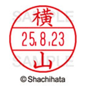 シヤチハタ　データーネームＥＸ１５号　キャップ式　既製品　本体＋印面（氏名印：横山）セット　ＸＧＬ－１５Ｈ－Ｒ＋１５Ｍ　（１９６９　ヨコヤマ）　１個6