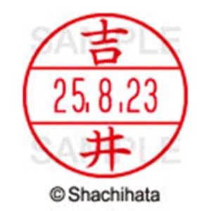 シヤチハタ　データーネームＥＸ１５号　キャップ式　既製品　本体＋印面（氏名印：吉井）セット　ＸＧＬ－１５Ｈ－Ｒ＋１５Ｍ　（１９７０　ヨシイ）　１個6