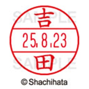 シヤチハタ　データーネームＥＸ１５号　キャップ式　既製品　本体＋印面（氏名印：吉田）セット　ＸＧＬ－１５Ｈ－Ｒ＋１５Ｍ　（１９７６　ヨシダ）　１個6