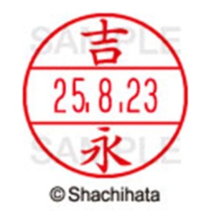 シヤチハタ　データーネームＥＸ１５号　キャップ式　既製品　本体＋印面（氏名印：吉永）セット　ＸＧＬ－１５Ｈ－Ｒ＋１５Ｍ　（１９７７　ヨシナガ）　１個6