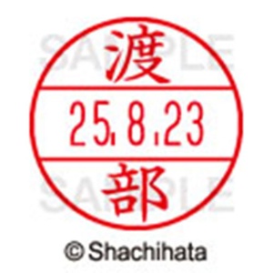 シヤチハタ　データーネームＥＸ１５号　キャップ式　既製品　本体＋印面（氏名印：渡部）セット　ＸＧＬ－１５Ｈ－Ｒ＋１５Ｍ　（１９９７　ワタナベ）　１個6