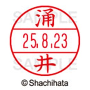 シヤチハタ　データーネームＥＸ１５号　キャップ式　既製品　本体＋印面（氏名印：涌井）セット　ＸＧＬ－１５Ｈ－Ｒ＋１５Ｍ　（１９９８　ワキイ）　１個6