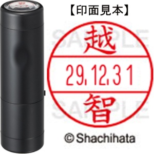 シヤチハタ　データーネームＥＸ１５号　キャップ式　既製品　本体＋印面（氏名印：越智）セット　ＸＧＬ－１５Ｈ－Ｒ＋１５Ｍ　（２０７４　オチ）　１個1