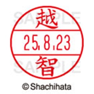 シヤチハタ　データーネームＥＸ１５号　キャップ式　既製品　本体＋印面（氏名印：越智）セット　ＸＧＬ－１５Ｈ－Ｒ＋１５Ｍ　（２０７４　オチ）　１個6