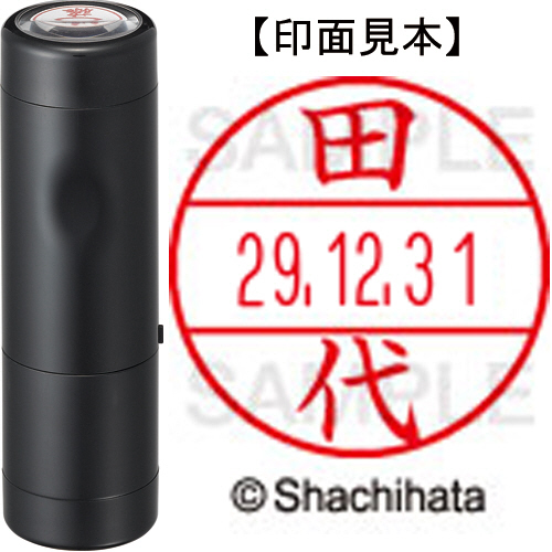 たのめーる】シヤチハタ データーネームEX15号 キャップ式 既