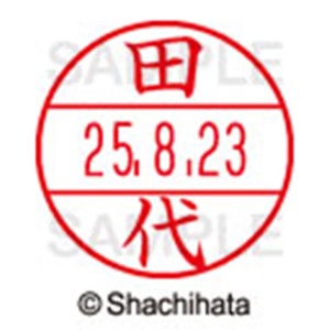 シヤチハタ　データーネームＥＸ１５号　キャップ式　既製品　本体＋印面（氏名印：田代）セット　ＸＧＬ－１５Ｈ－Ｒ＋１５Ｍ　（２２１７　タシロ）　１個6