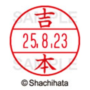 シヤチハタ　データーネームＥＸ１５号　キャップ式　既製品　本体＋印面（氏名印：吉本）セット　ＸＧＬ－１５Ｈ－Ｒ＋１５Ｍ　（２３７２　ヨシモト）　１個6